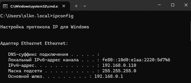 Как узнать маску подсети в Windows.