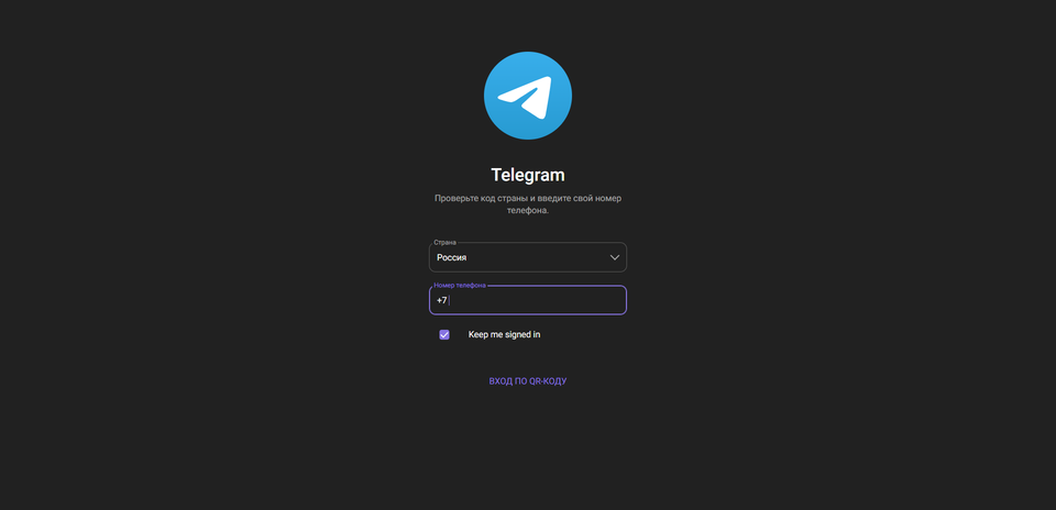 Лучшие облачные хранилища: Telegram