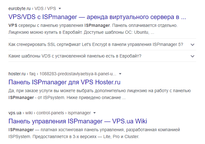 Так выглядит поисковая выдача в Google по запросу «vps ispmanager»