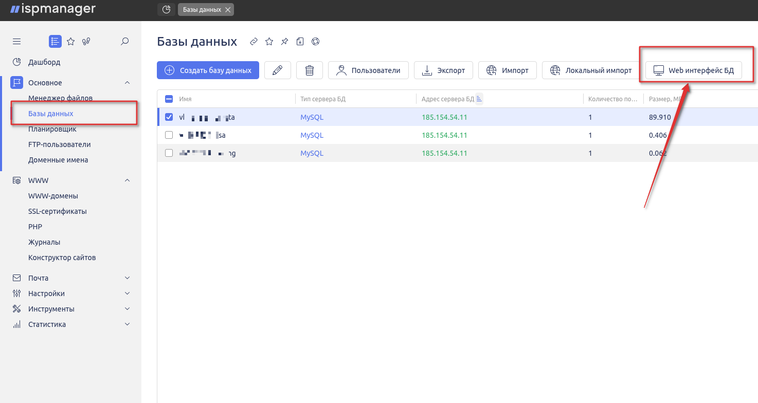 kak-zayti-v-phpmyadmin-2.png