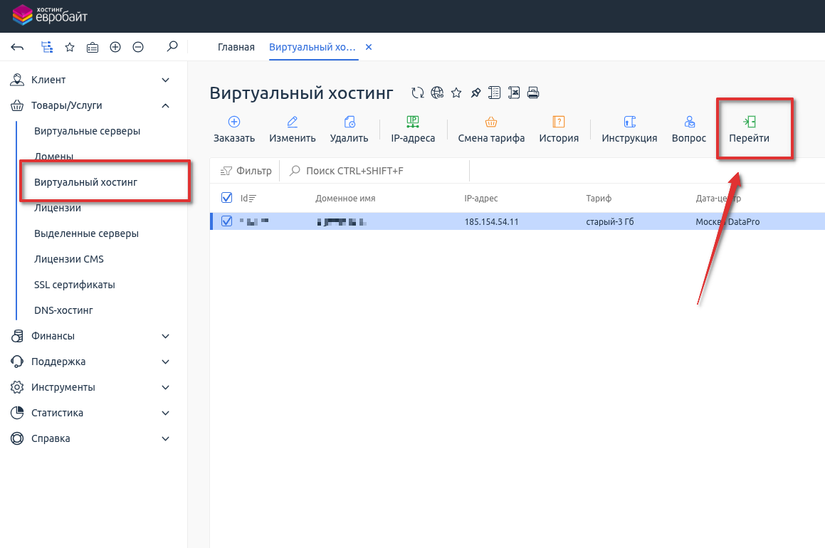 kak-importirovat-mysql-bazu-1.png
