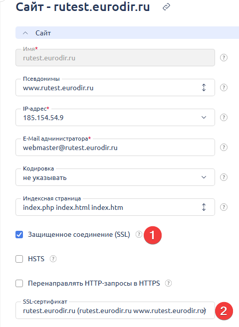 podklyuchenie-ssl-sertifikata-3.png