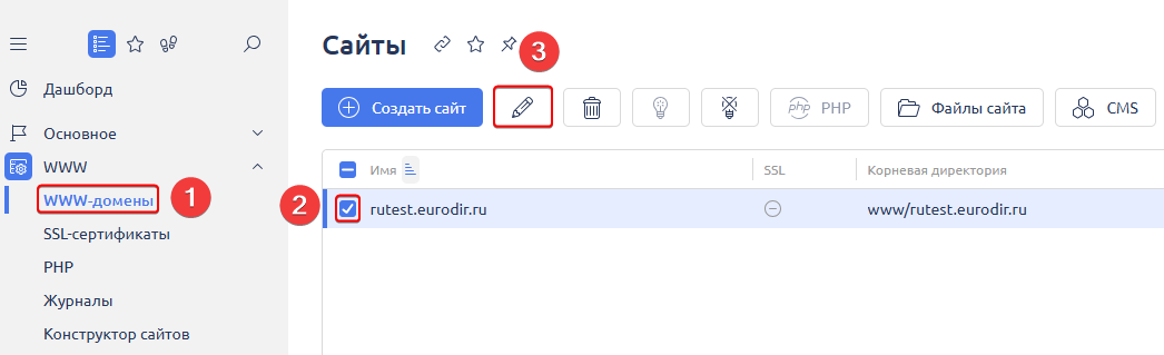 kak-sgenerirovat-ssl-sertifikat-lets-encrypt-v-paneli-upravleniya-ispmanager-5-2.png