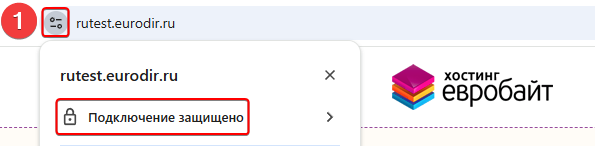 kak-sgenerirovat-ssl-sertifikat-lets-encrypt-v-paneli-upravleniya-ispmanager-5-6.png