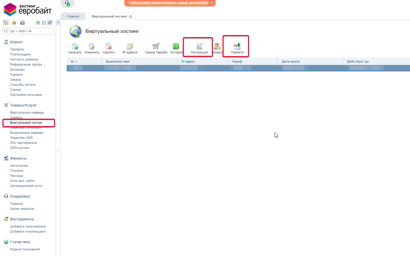 kak-sgenerirovat-ssl-sertifikat-lets-encrypt-v-paneli-upravleniya-ispmanager-5-1.png