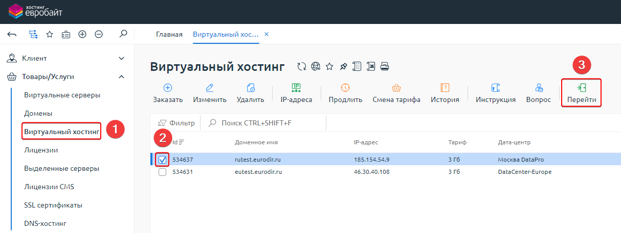 kak-sozdat-pochtovyy-yashchik-v-paneli-upravleniya-ispmanager-1.png
