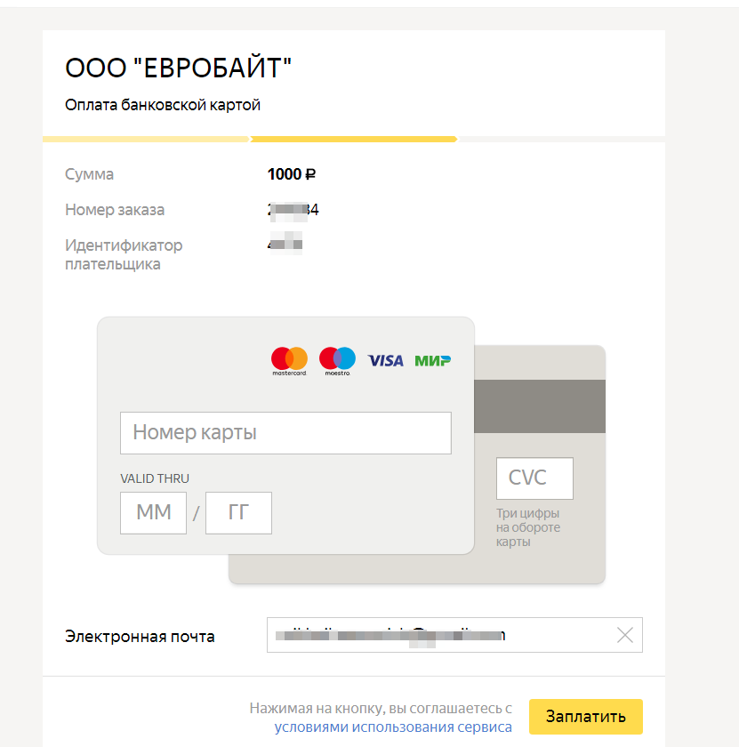 popolnenie-balansa-s-pomoshchyu-platezhnykh-kart-visa-ili-mastercard-4.png