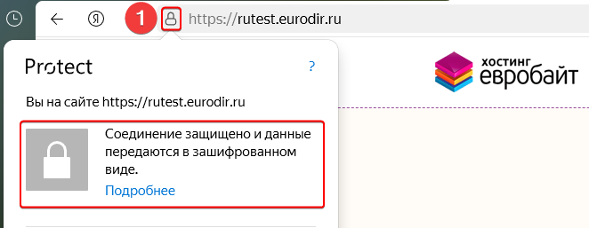 kak-sgenerirovat-ssl-sertifikat-lets-encrypt-v-paneli-upravleniya-ispmanager-5-7.png